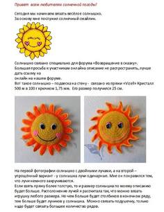 Сердечное Солнышко от Irina V 7011521_m