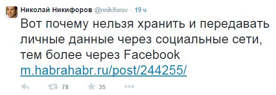 Поверили и не проверили: СМИ и министр связи РФ "повелись" на "сенсацию" от Facebook