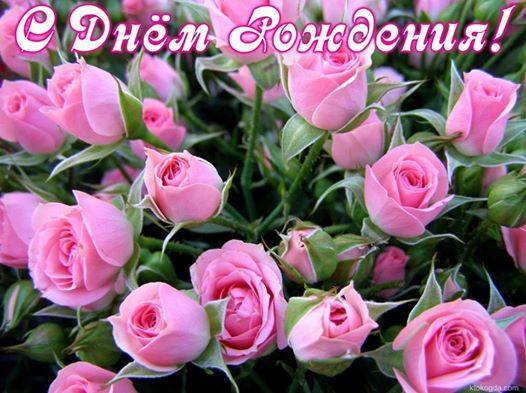 с днем рождения 4 с днем рождения 4