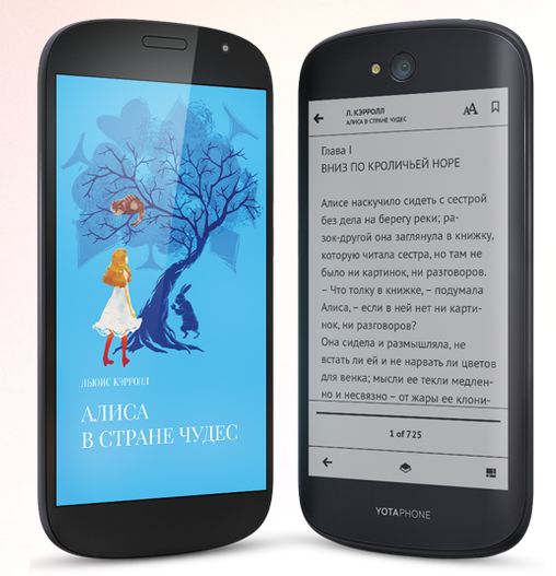 Стоимость YotaPhone-2 в России составит почти 33 тысячи рублей (фото)
