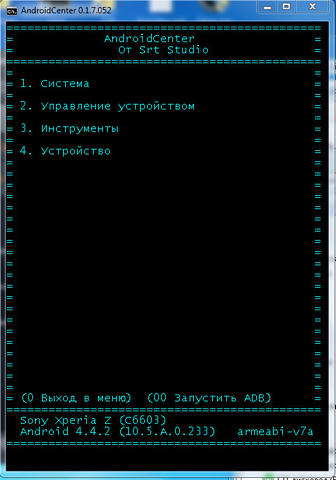 Android Center v0.1.7.052 (2014/RUS/ENG/Android/Windows) Android Center v0.1.7.052 (2014/RUS/ENG/Android/Windows)