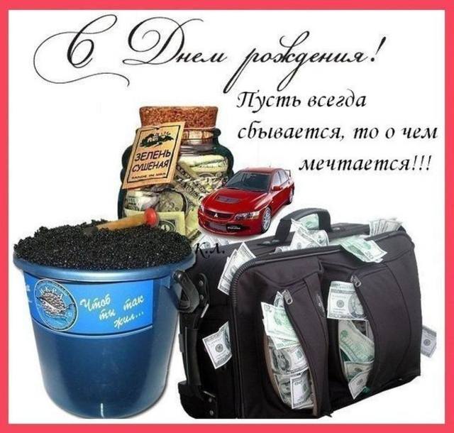 картинки с днем рождения знакомому