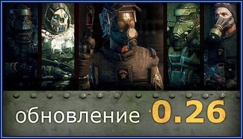 survarium ОБНОВЛЕНИЕ 0.26а (древо умений и новое оружие)