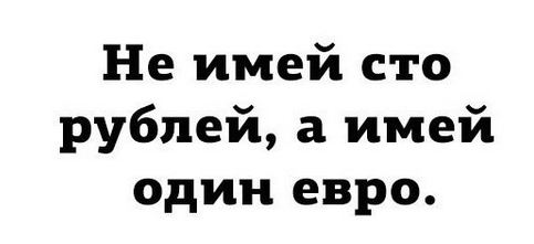 Остросюжетный боевик с участием рубля: национальная валюта то погибает, то воскресает из мертвых