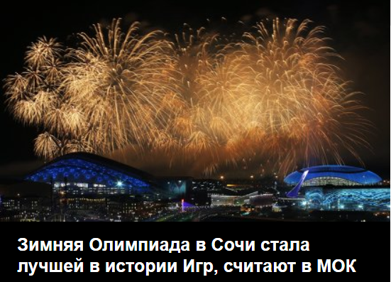 олимпиада