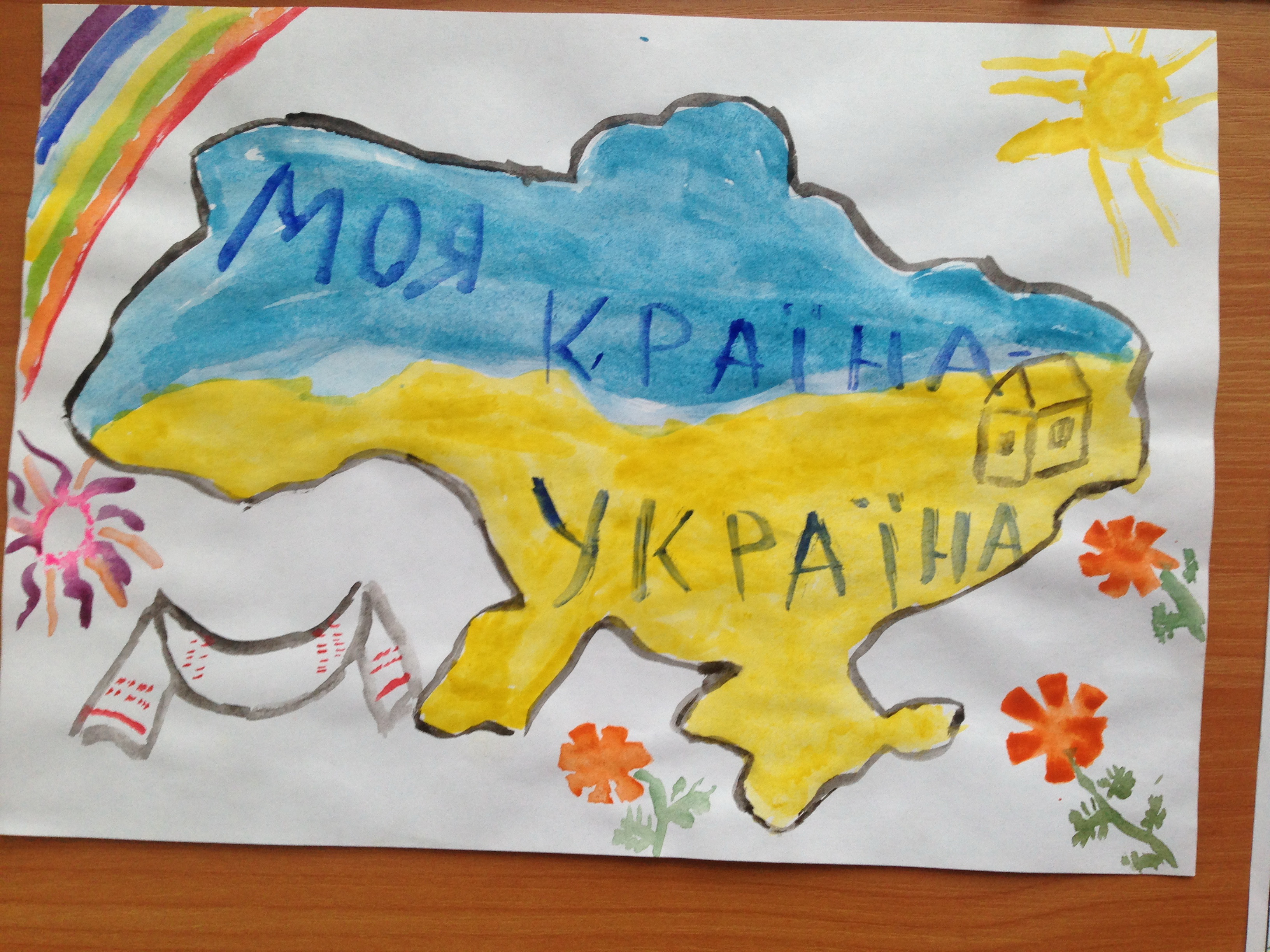 Украина детский рисунок
