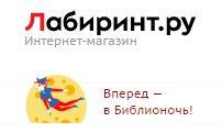 библионочь 2017 лабиринт библионочь 2017 лабиринт