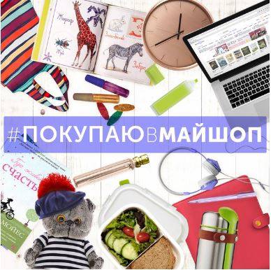 промокод майшоп промоокдод майшоп