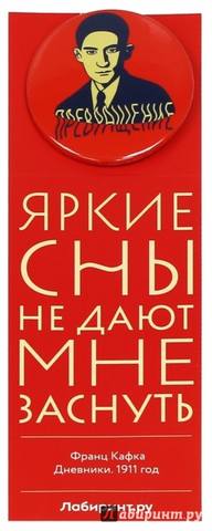 значок кафка scrn big 01