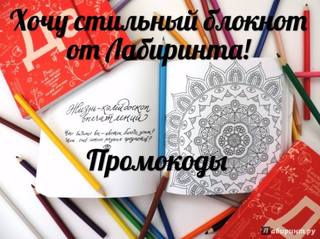 блокнот да нет как получить блокнот да нет как получить
