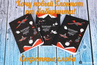 блокнот Вселенная в книгах блокнот Вселенная в книгах