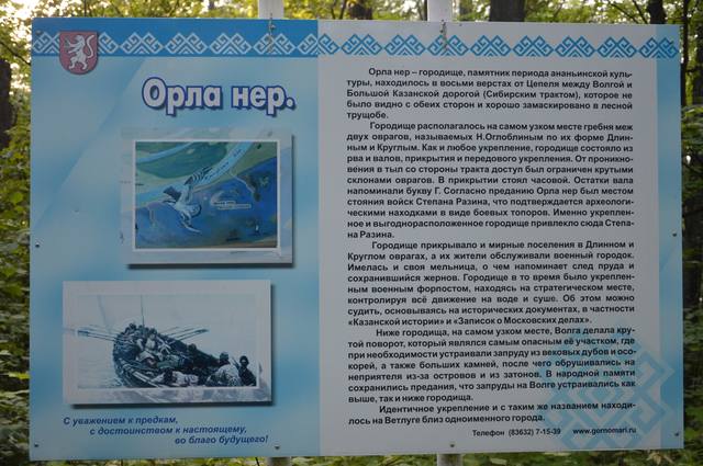 Что посмотреть в васильсурске. Смотреть фото Что посмотреть в васильсурске. Смотреть картинку Что посмотреть в васильсурске. Картинка про Что посмотреть в васильсурске. Фото Что посмотреть в васильсурске