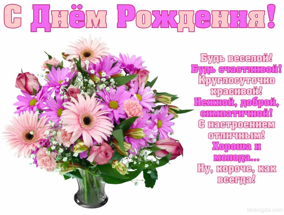 Красивое маленькое поздравление с днём рождения Красивое маленькое поздравление с днём рождения