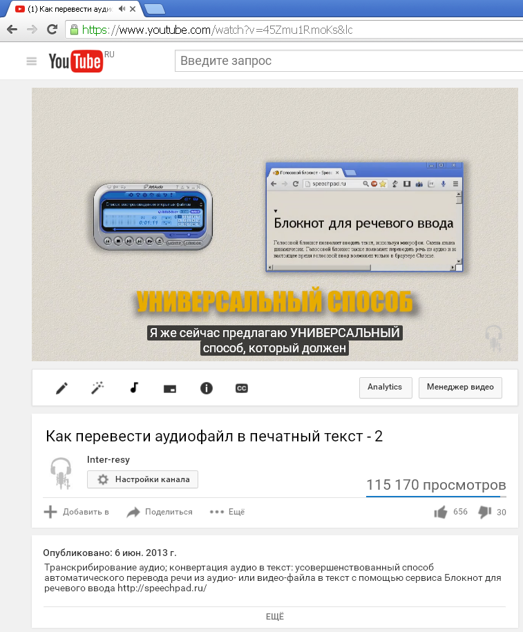 Программу озвучки текста на русском