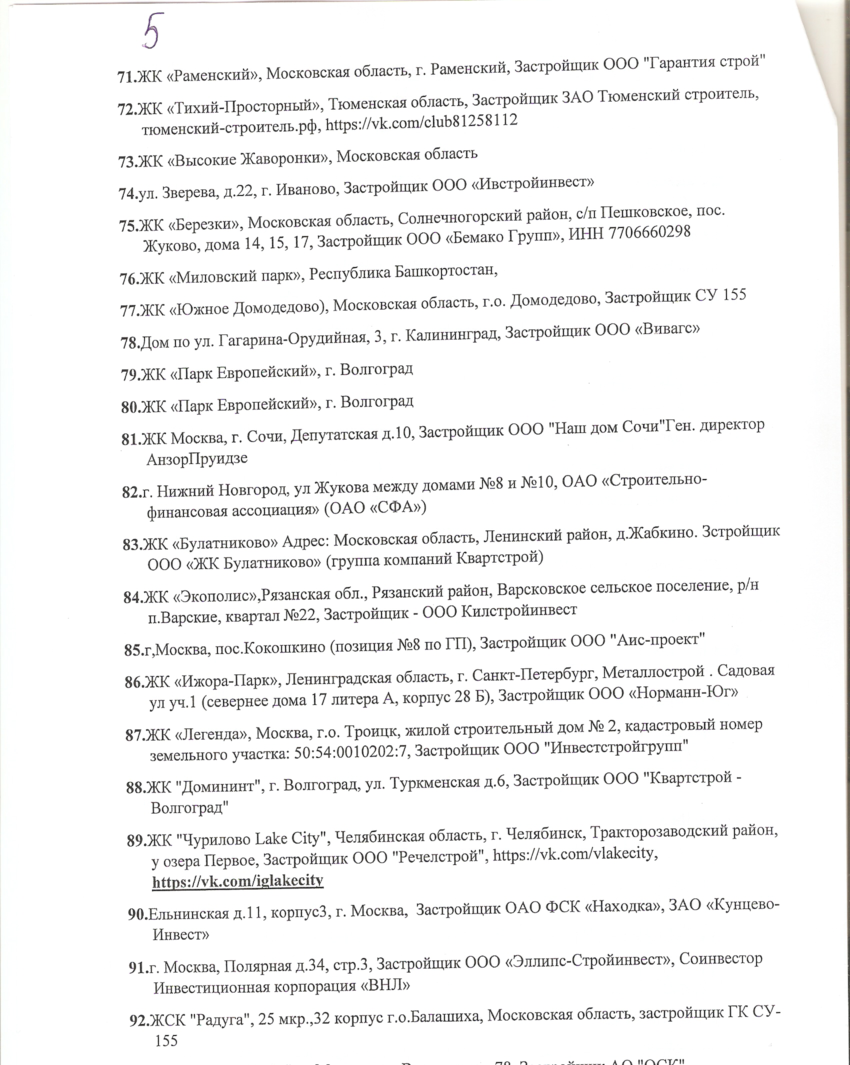 сканирование0025