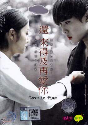 китай - Еще есть время для любви / Мой парень вампир (2015) 17010059