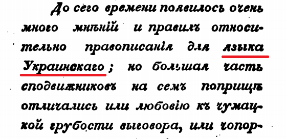 Срезневский Украинский язык 1