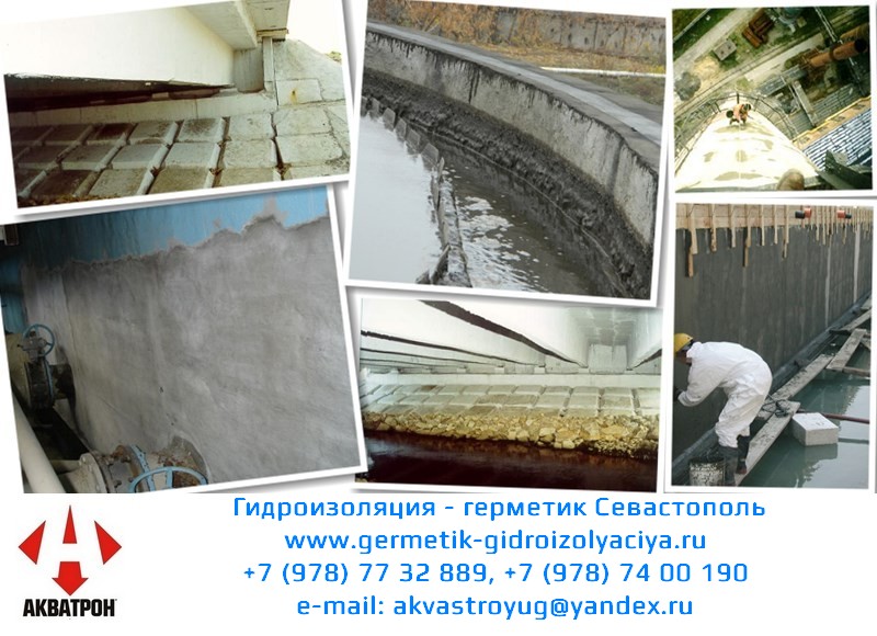 Аквастрой герметик, гидроизоляция Севастополь, Крым 17109077