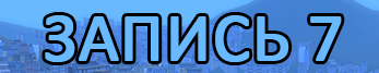 Спойлер