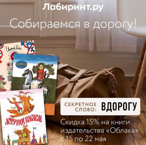 секретное слово лабиринт май 17 секретное слово лабиринт май 17