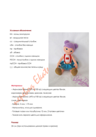 Кукла с фиолетовыми волосами от Havva Unlu  21.06 17316651_s