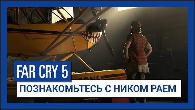 Far Cry 5 