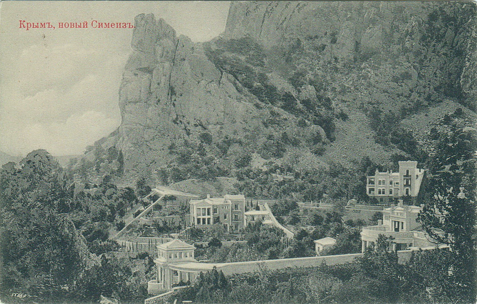 Симеиз. 1910-е гг