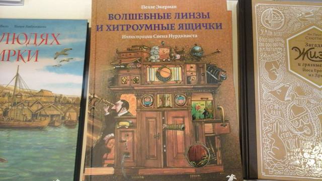 Волшебные линзы и хитроумные ящички Нурдквист VFL.RU - ваш фотохостинг
