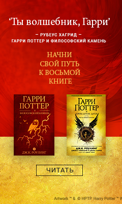 гарри поттер скачать 240x400 HP series