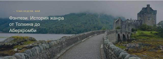 фэнтези фэнтези