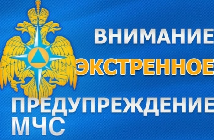 mchs preduprezhdaet zhiteley yaroslavlya ob ukhudshenii pogodnykh usloviy