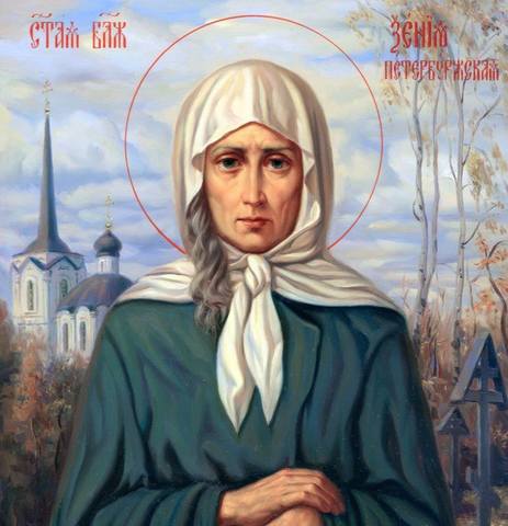 Православные песни скачать ксения блаженная