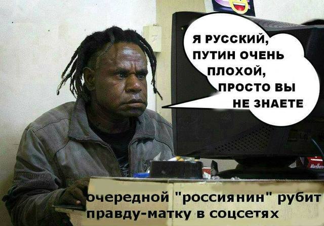 россиянин