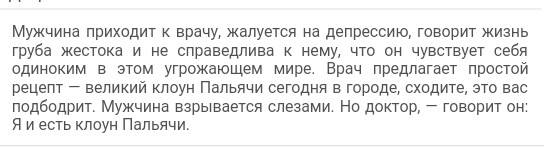 Анекдот Про Клоунов