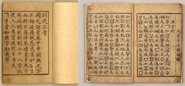 Hangeul-alphabet-manuscript-book-Korea