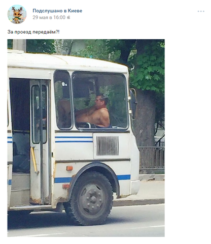 бусик бусик