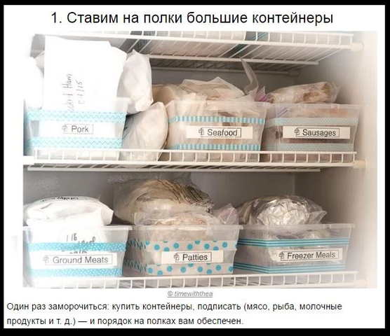 Продуктовая кладовая -  всегда в наличии, или маленькие секреты на кухне