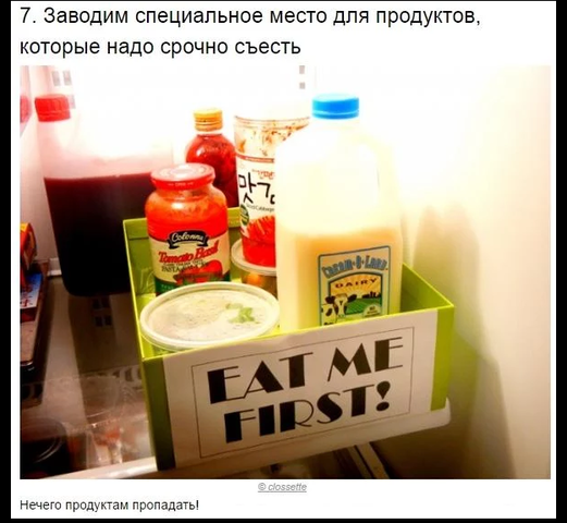 Продуктовая кладовая -  всегда в наличии, или маленькие секреты на кухне