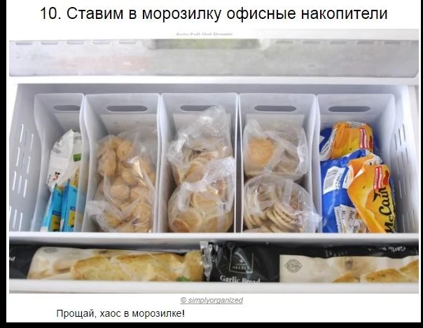 Продуктовая кладовая -  всегда в наличии, или маленькие секреты на кухне