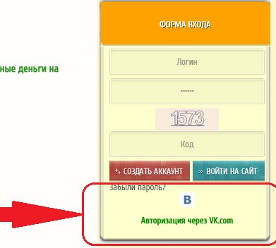 Авторизация через Вконтакте для Ферма Соседи