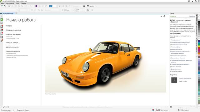 Coreldraw x8 repack торрент Coreldraw x8 repack торрент