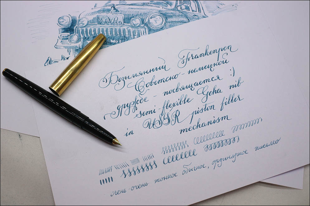 Geha 708|715 hybrid with USSR piston-filler. Lenskiy.org