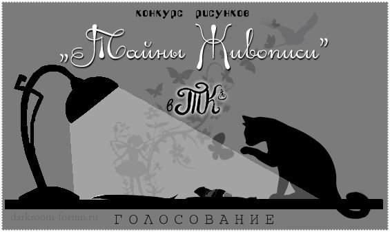 голосование тж