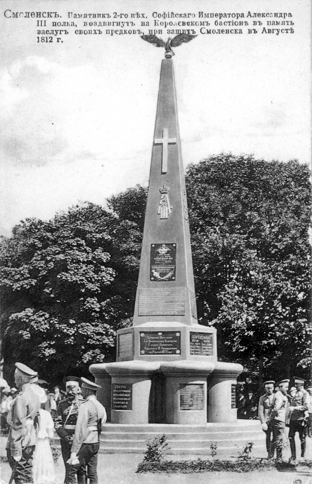 Monument to Sofia Regiment 2