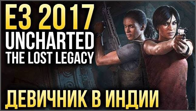 Uncharted: The Lost Legacy 