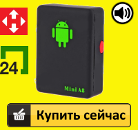 Mini A8 Прослушка на расстоянии купить 17732667