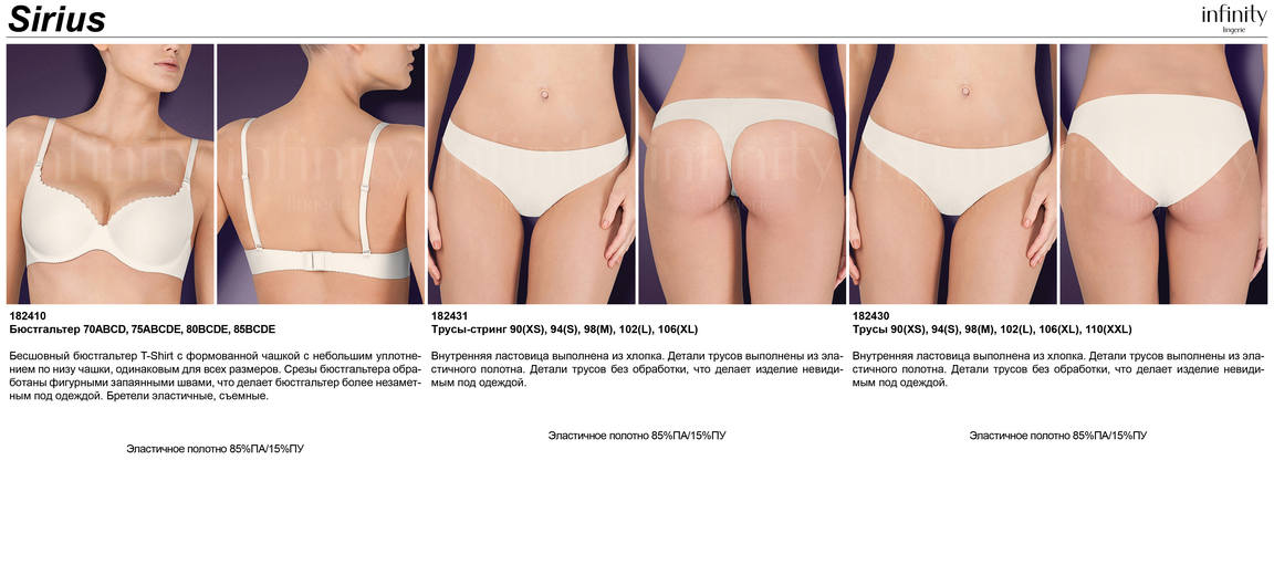 Классический бюстгальтер Push-Up 