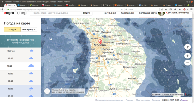 Карта осадков онлайн смоленская область в реальном времени