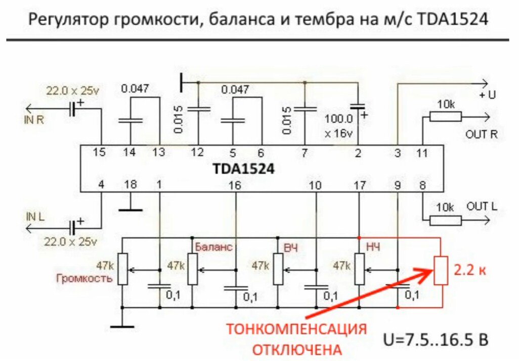 Схема регулятора громкости для усилителя