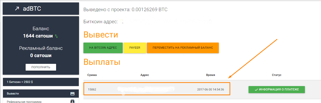 Биткоин букс серфинг – adbtc.top 17784450